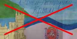  «Небезпечна пастка кремля: чому 20-го січня не варто відзначати так званий «День Республіки Крим» 