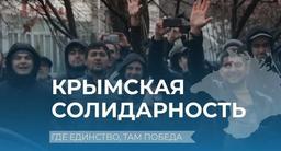 Мін'юст рф визнав «Кримську солідарність» «іноземним агентом»