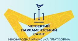 Оголошено місце проведення Четвертого Парламентського саміту «Кримської платформи»