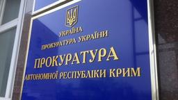 Ще четверо колишніх правоохоронців з Криму постануть перед судом за державну зраду