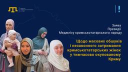 Меджліс просить керівництво держави використати всі міжнародно-правові механізми для захисту незаконно затриманих жінок в окупованому Криму