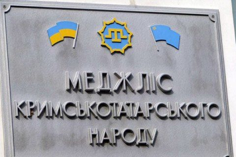 9 років з дня заборони окупантами діяльності Меджлісу кримськотатарського народу