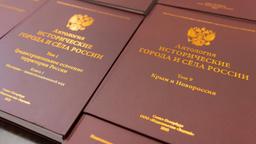 До антології «історичних міст і сіл росії» включили деякі кримські топоніми