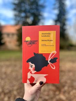 Роман Анастасії Левкової вийшов друком у Польщі