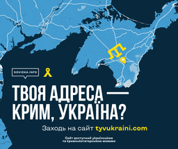 Інформаційний спротив у Криму: сервіс «Ти в Україні» тепер має кримськотатарську версію